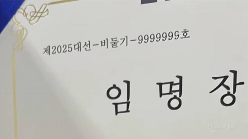 이재명 캠프에" 알 낳은 비둘기" 근황.jpg | 인스티즈