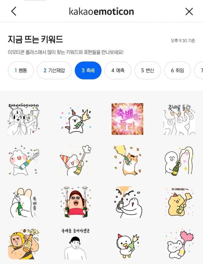 [잡담] 현시각 진짜 여론 확인 가능한 곳 | 인스티즈