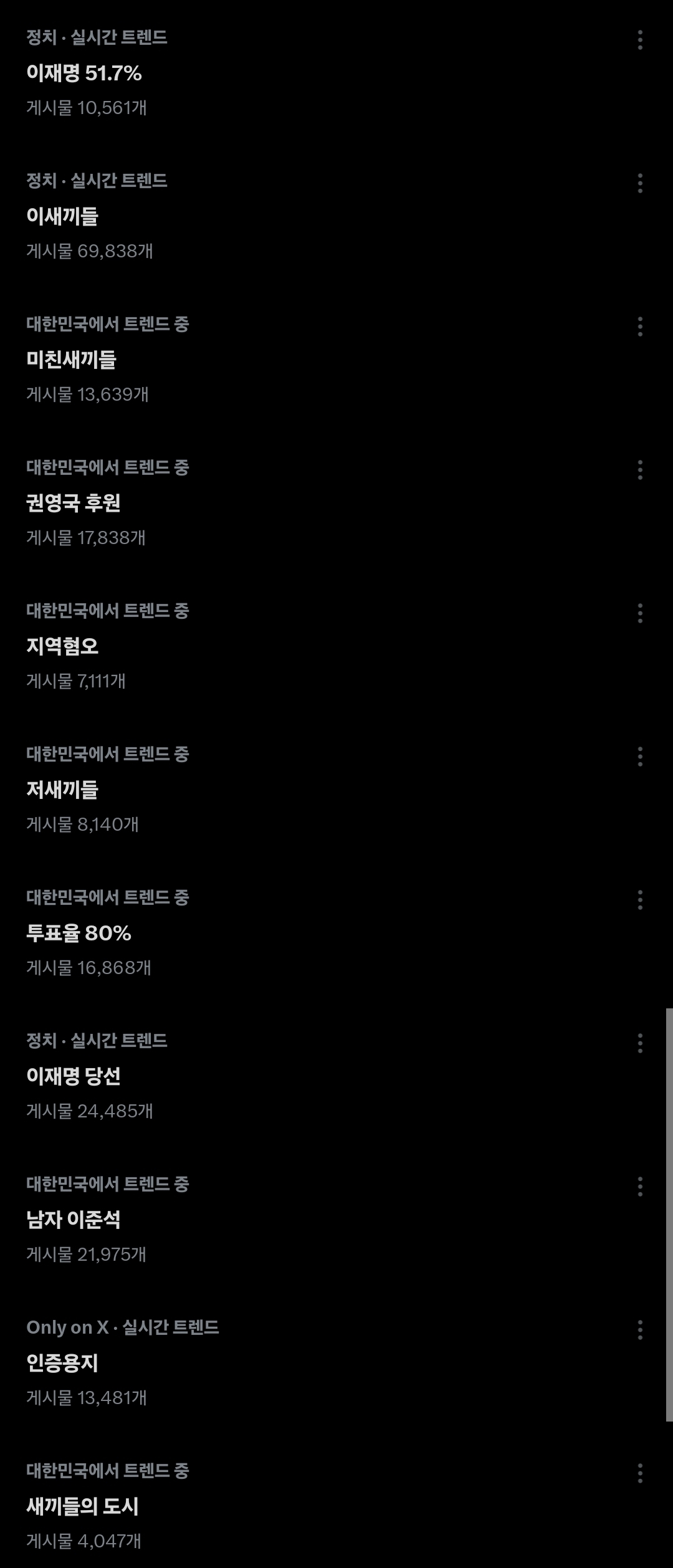 [잡담] ㅌㅇㅌ 실트 개웃김 | 인스티즈