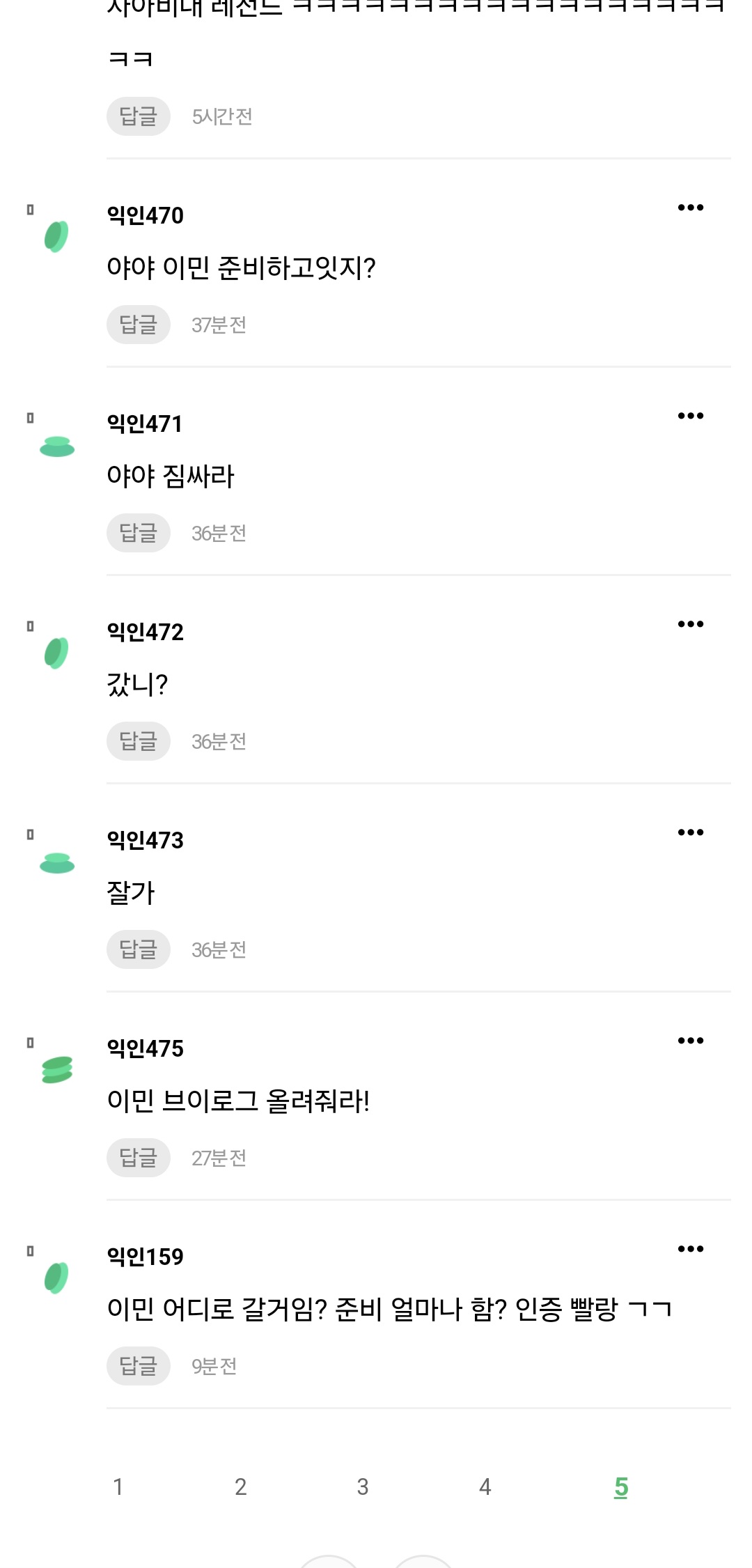 [잡담] 미국으로 이민간다는 애 조롱하러 갔는데 다들 빨라ㅋㅋㅋㅋㅋㅋ | 인스티즈