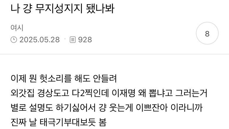 [잡담] 아 1찍 이거 개처웃김 진심 | 인스티즈
