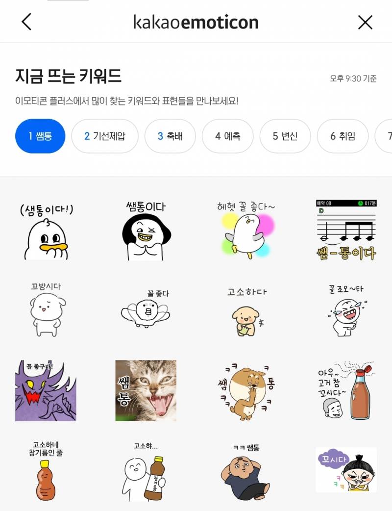 [잡담] 현시각 진짜 여론 확인 가능한 곳 | 인스티즈
