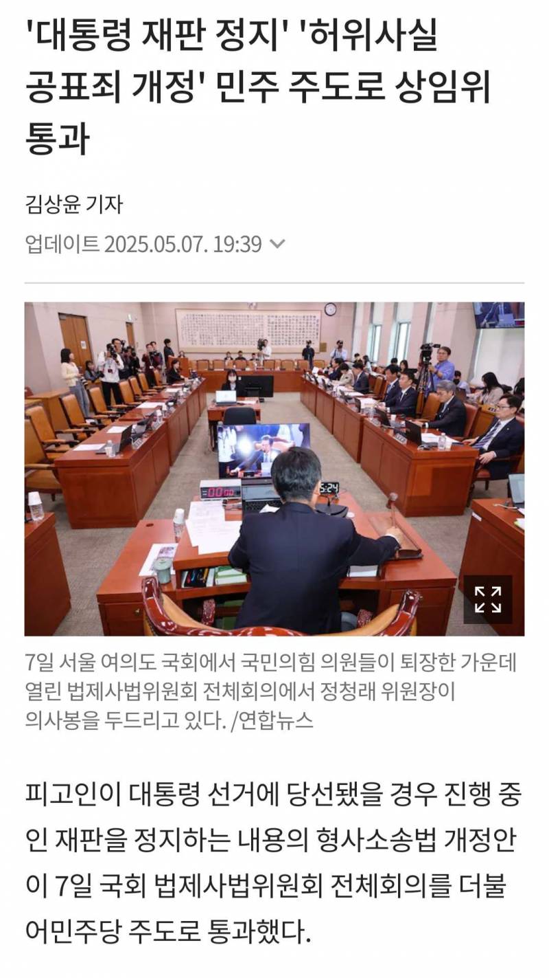 [잡담] 대통령되고싶어서 법 자기 입맛으로 바꾸고 | 인스티즈