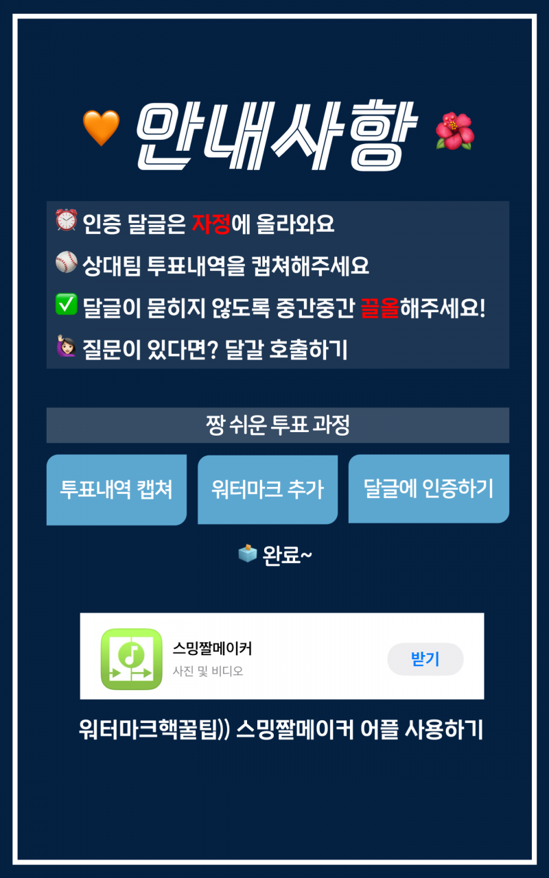 [정리글] 🐯🐯0606 우리가 투수가 없지 팬이 없냐 올스타 무지-갈맥 연합 인증 달글🌺🌺 | 인스티즈
