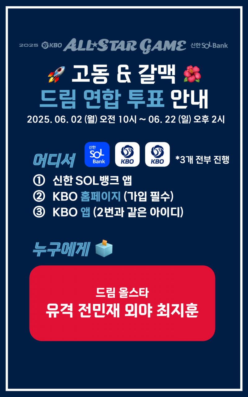 [잡담] 🚀🚀0612 레둥이 올스타 완전 Yes지 올스타 고동-갈맥 연합 인증 달글🌺🌺 | 인스티즈