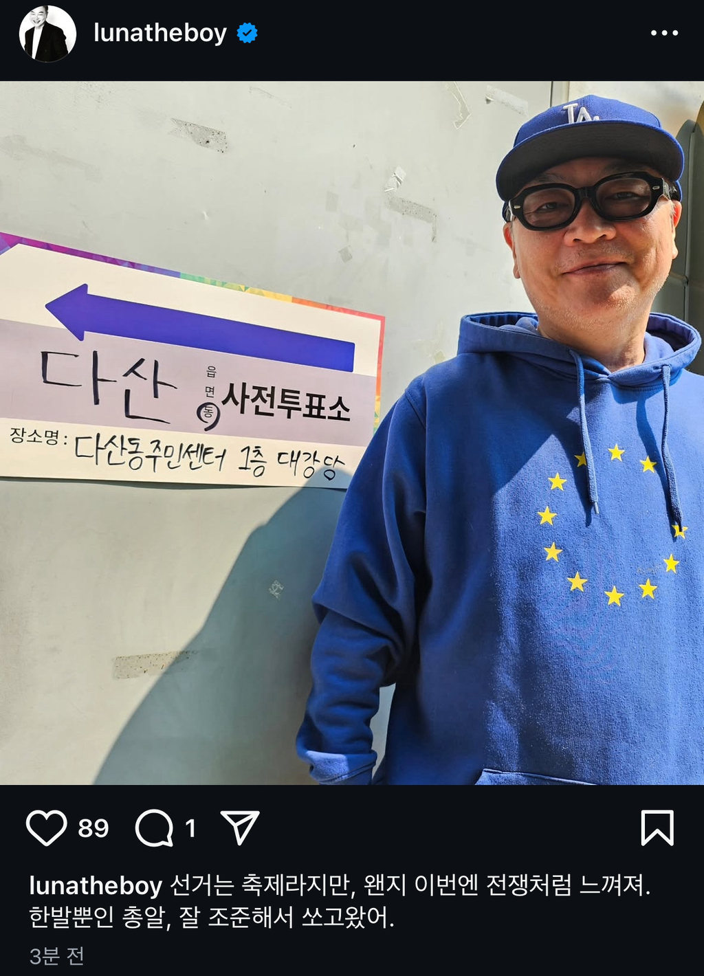 [잡담] 김의성 배우가 투표 인증하며 인스타 올린 글이 진짜 미쳤음.. | 인스티즈