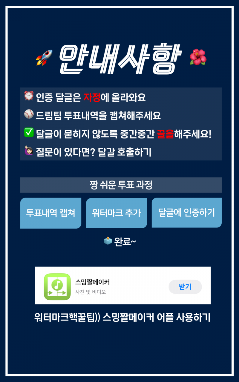 [잡담] 🚀🚀0612 레둥이 올스타 완전 Yes지 올스타 고동-갈맥 연합 인증 달글🌺🌺 | 인스티즈