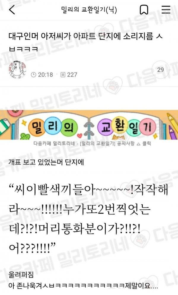 [잡담] 분통을 참지못한 대구 4050 아저씨 | 인스티즈