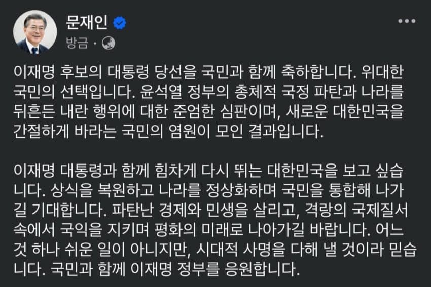 [정보/소식] 문재인 전 대통령 페이스북.jpg | 인스티즈