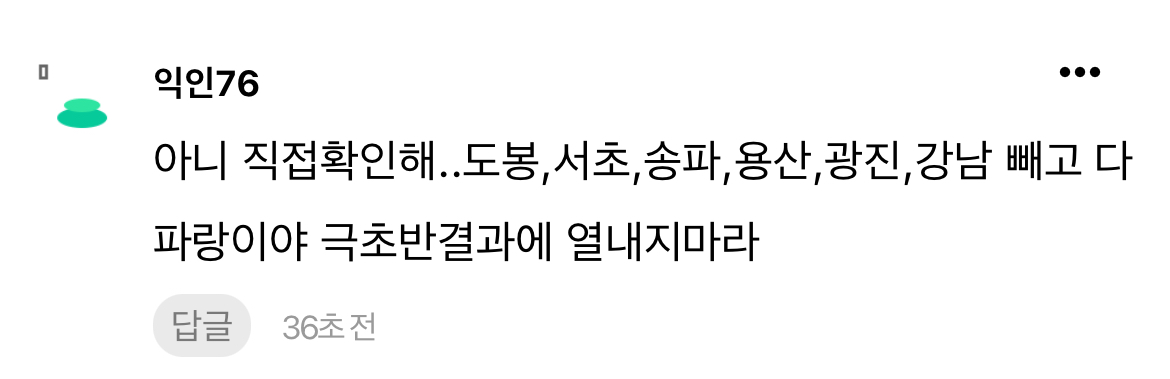 [잡담] 서울 지지율 색깔 봐 | 인스티즈