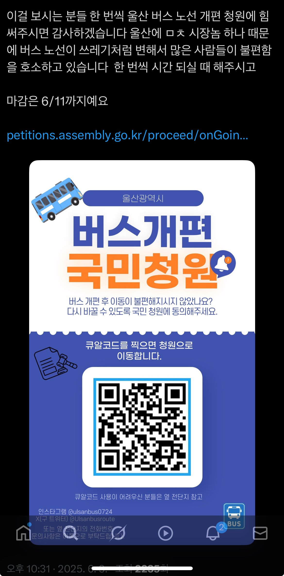 [잡담] 울산 버정이 대선 표 뒤집는데 한몫한 이유 | 인스티즈