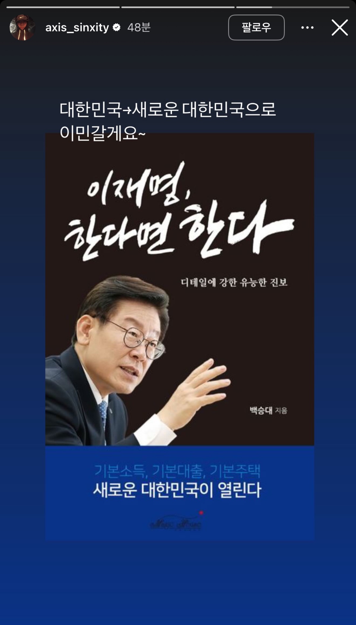 [잡담] 이민간다고 올린 아이돌 프로듀서 (feat.인스스) | 인스티즈