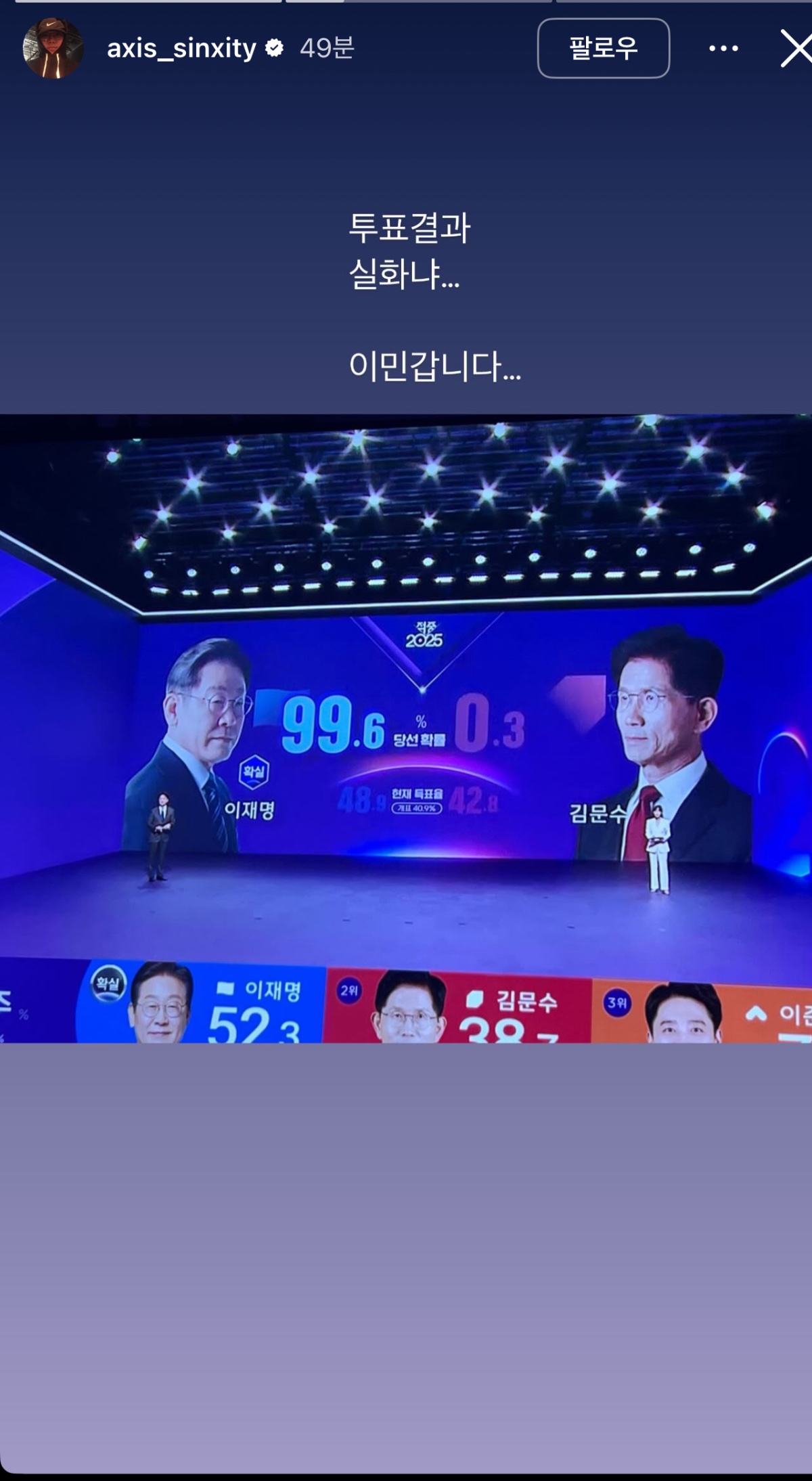 [잡담] 이민간다고 올린 아이돌 프로듀서 (feat.인스스) | 인스티즈