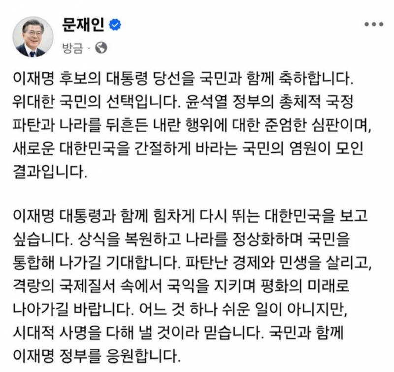 방금 올라온 문재인 전 대통령 트윗 | 인스티즈