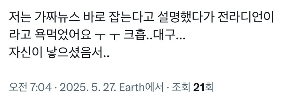 [잡담] 대구 1찍들은 도대체 어떤삶을 사는거냐ㅠ | 인스티즈