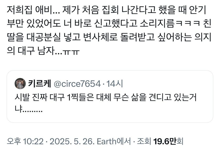 [잡담] 대구 1찍들은 도대체 어떤삶을 사는거냐ㅠ | 인스티즈
