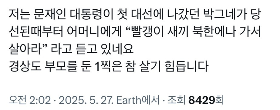 [잡담] 대구 1찍들은 도대체 어떤삶을 사는거냐ㅠ | 인스티즈