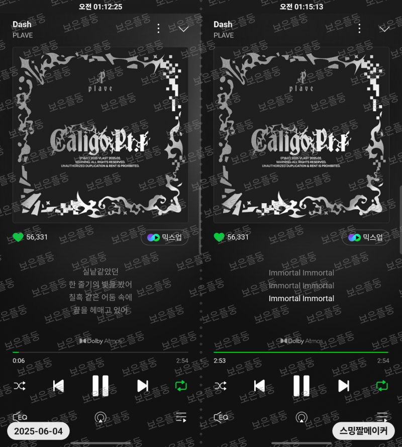 [잡담] 💙라온🦁님들을 위한 스밍짤메이커 자동캡쳐기능 가이드💙💜💗❤️🖤(우주폰용) | 인스티즈