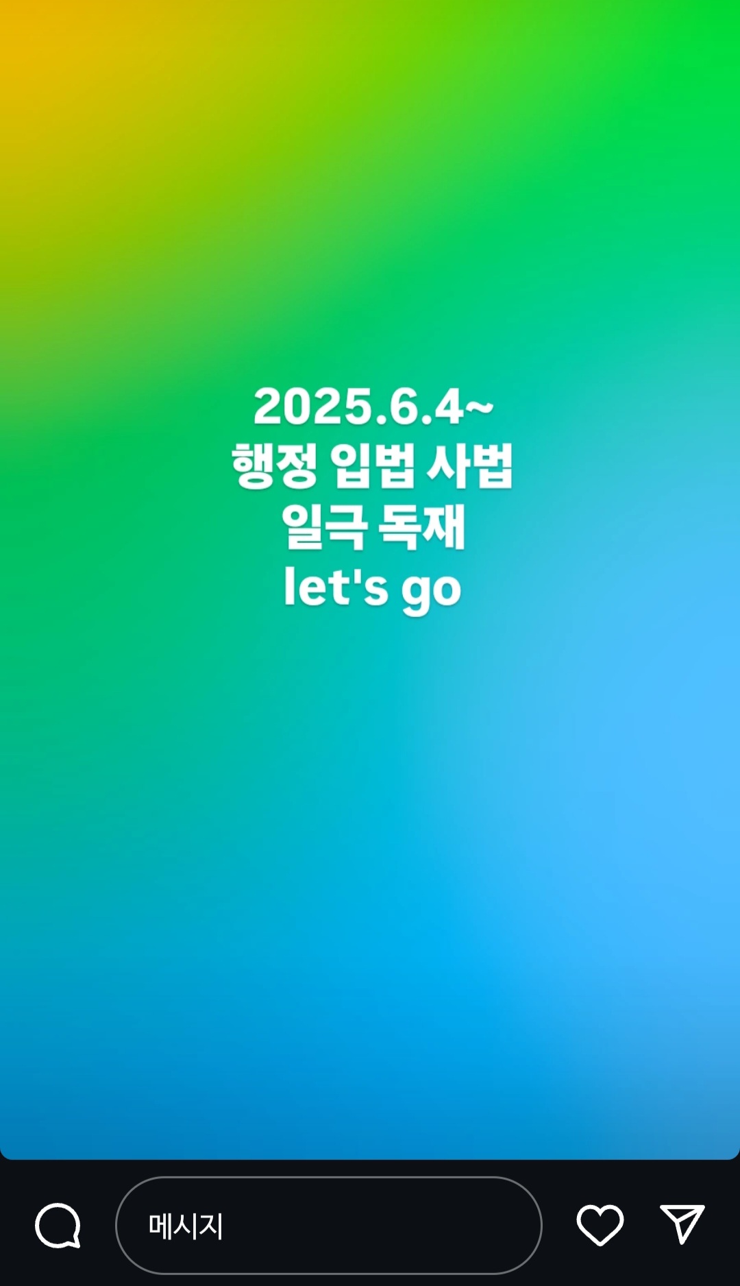 [잡담] 내친구 아까 이런 스토리 올렸는데 몇찍임 | 인스티즈