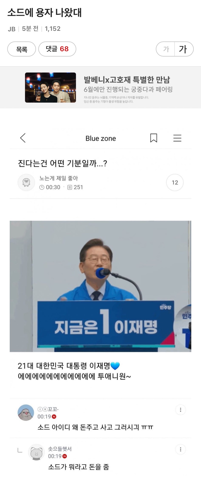[잡담] 소드에 용자 나왔대 | 인스티즈