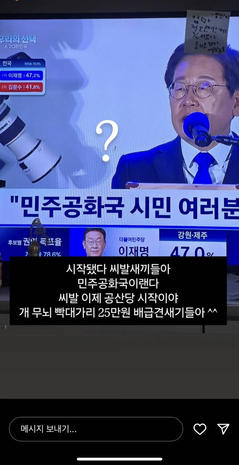 [잡담] ? 이쪽 지지자 수준이 다 이런거임? | 인스티즈