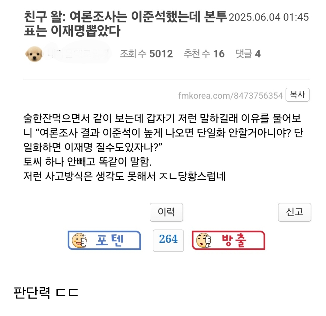 𝙅𝙊𝙉𝙉𝘼 고능한 4찍의 친구...... | 인스티즈