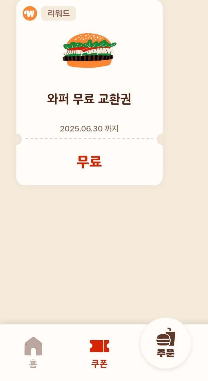 [잡담] 헐 버거킹 짱이다 | 인스티즈