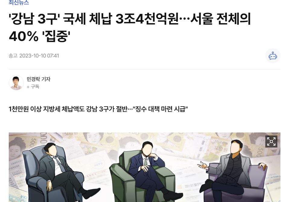 [잡담] 이재명 되면 세금 오른다는 서울 2찍들아 | 인스티즈