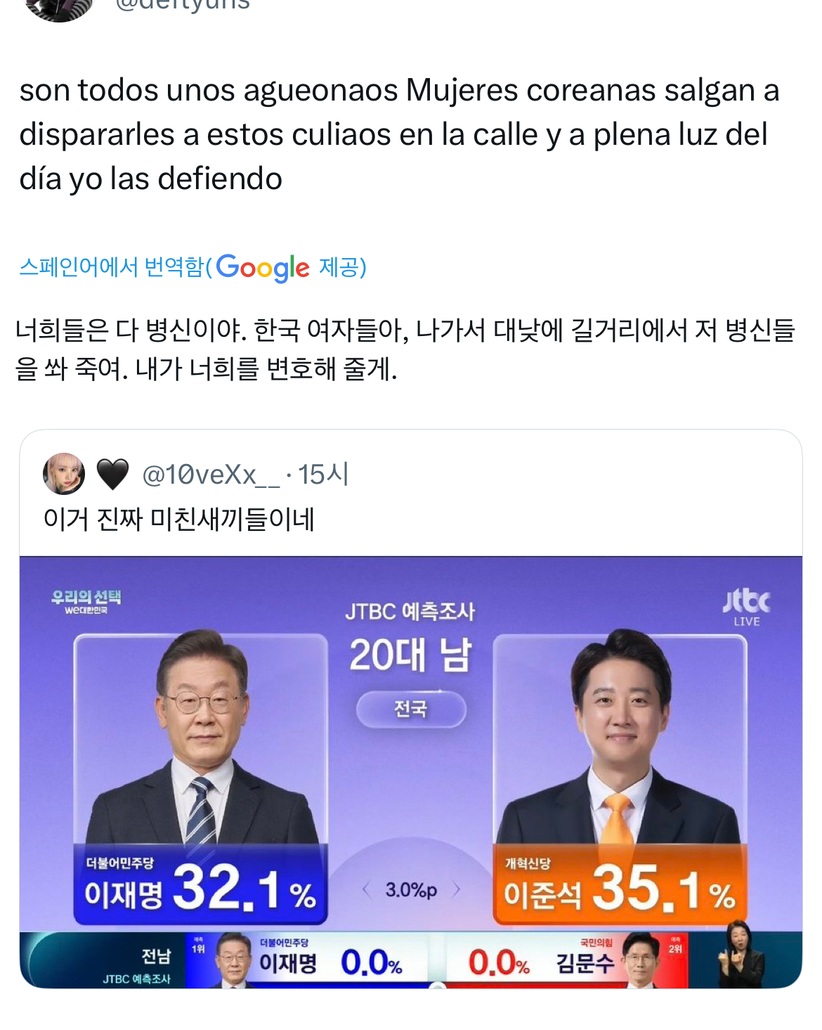 [잡담] ㅇㄴ 20 투표결과 보고 어떤 외국인이ㅋㅋㅋㅋㅋ | 인스티즈