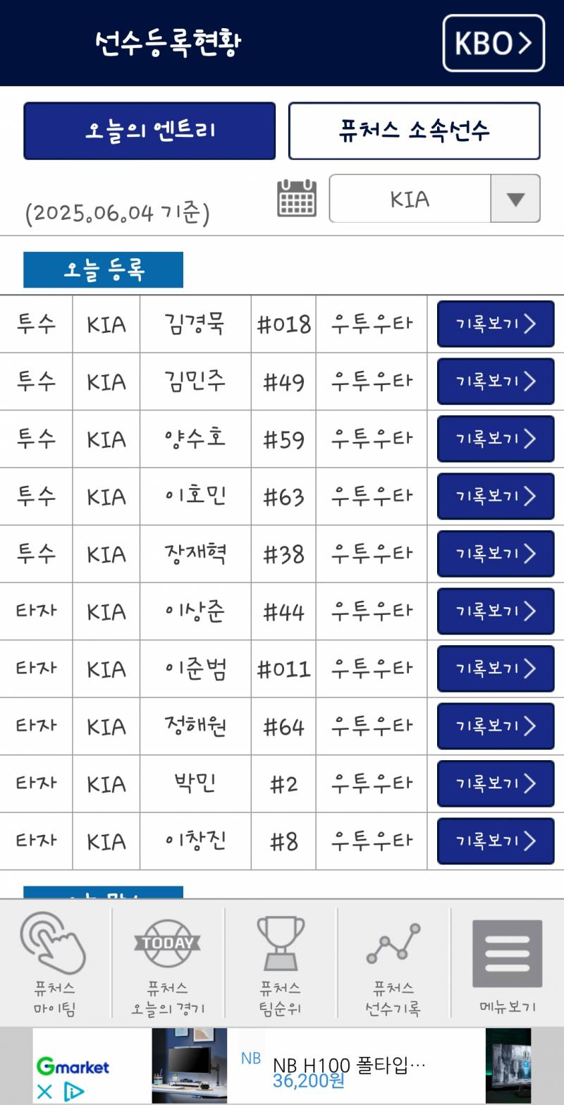 [잡담] 창진이 오늘 퓨쳐스 뛴다 | 인스티즈