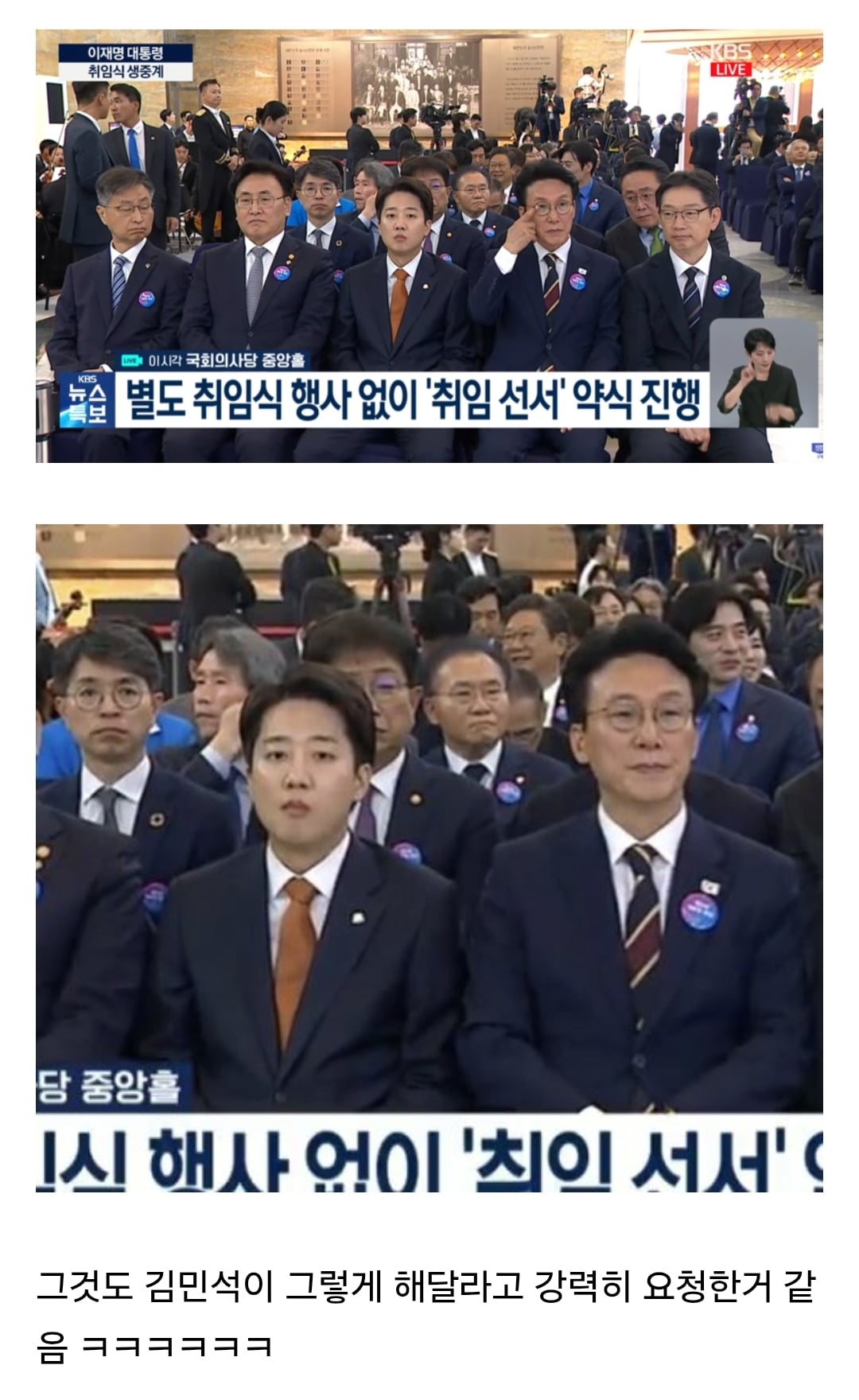 [잡담] 분명히 자리 배치 일부러 이렇게 한듯ㅋㅋㅋㅋㅋㅋ | 인스티즈