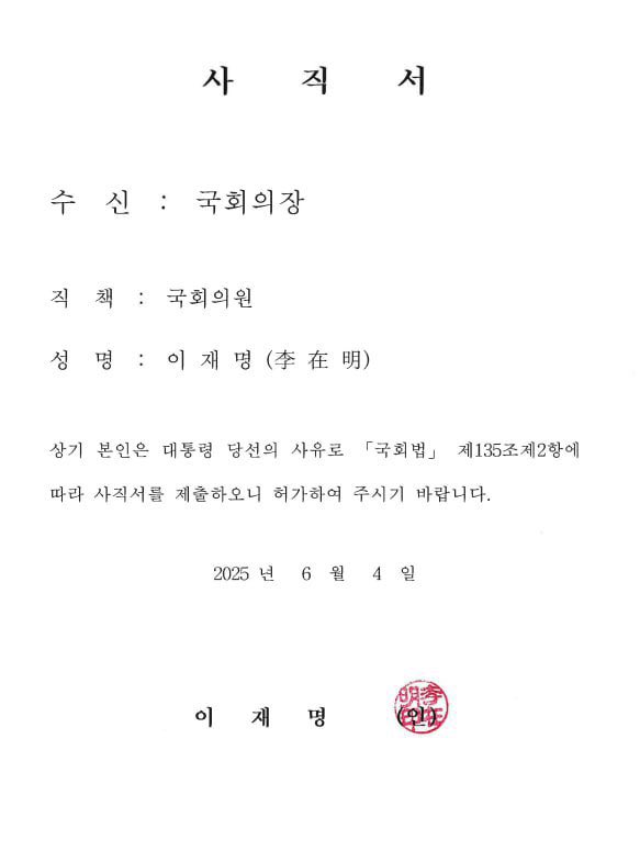 [잡담] 이재명 국회의원 사직이유가 진짜 권력미침 | 인스티즈