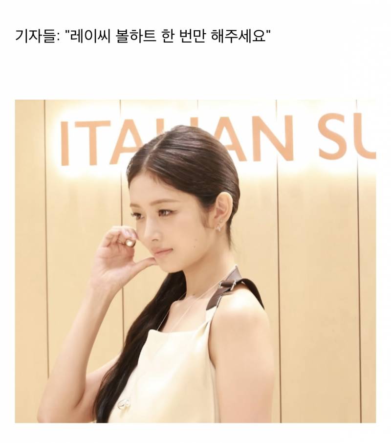 오늘 행사에 참여한 아이브 레이😂 | 인스티즈