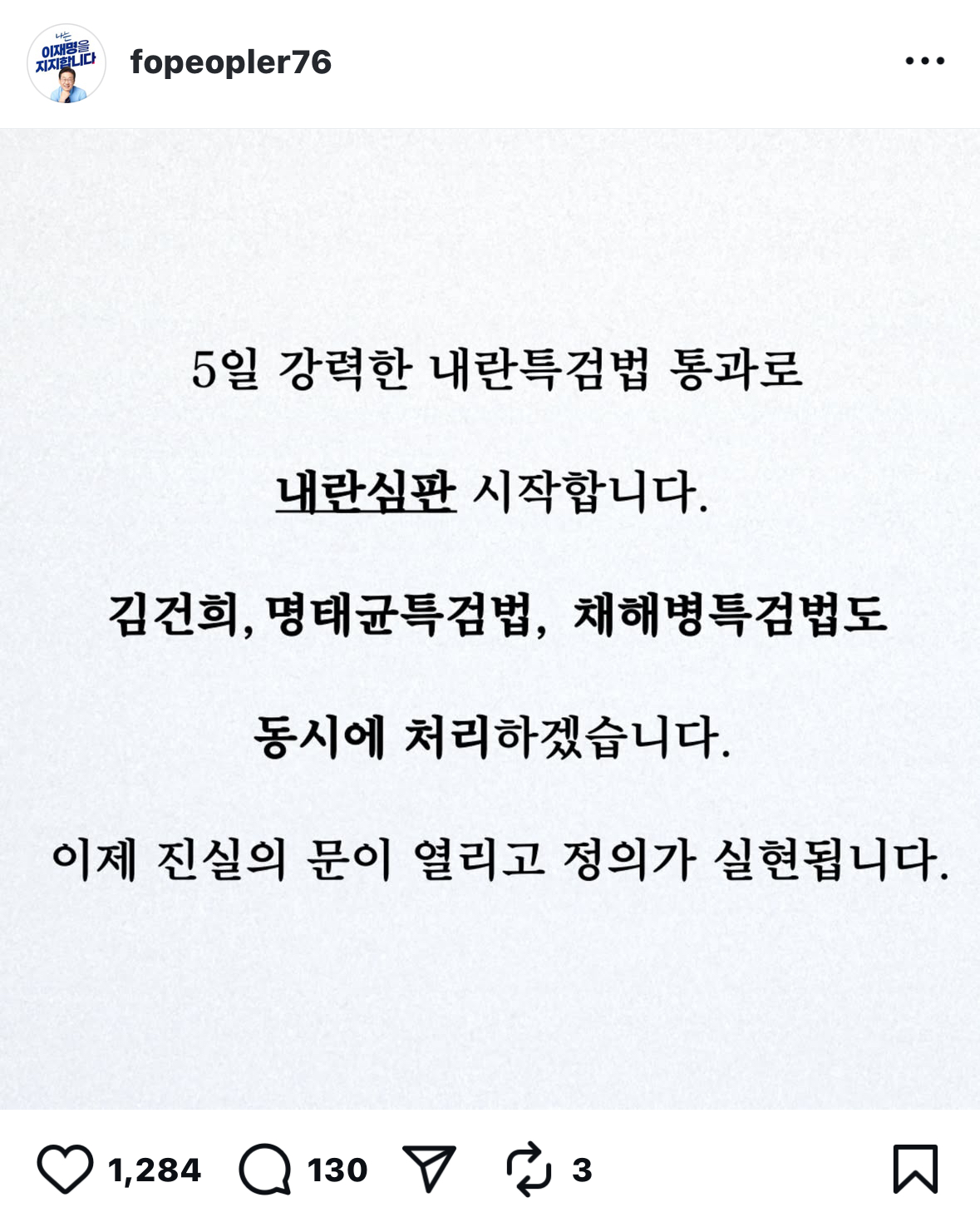 [정보/소식] 김용민의원 인스타 | 인스티즈