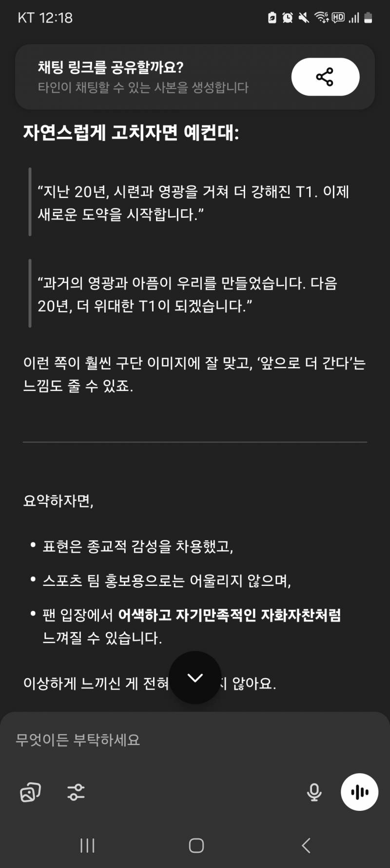 [잡담] 지난 20년간 부진과 번창이 조화를 이루었고, 그 끝은 창대하였습니다. 궁금해서 챗지피티에 분석하라함 | 인스티즈
