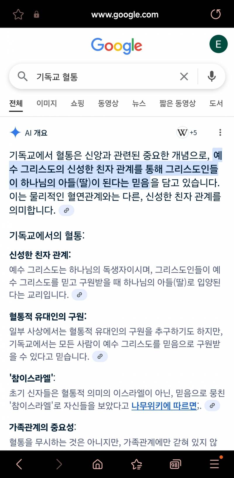 [잡담] 지난 20년간 부진과 번창이 조화를 이루었고, 그 끝은 창대하였습니다. 궁금해서 챗지피티에 분석하라함 | 인스티즈