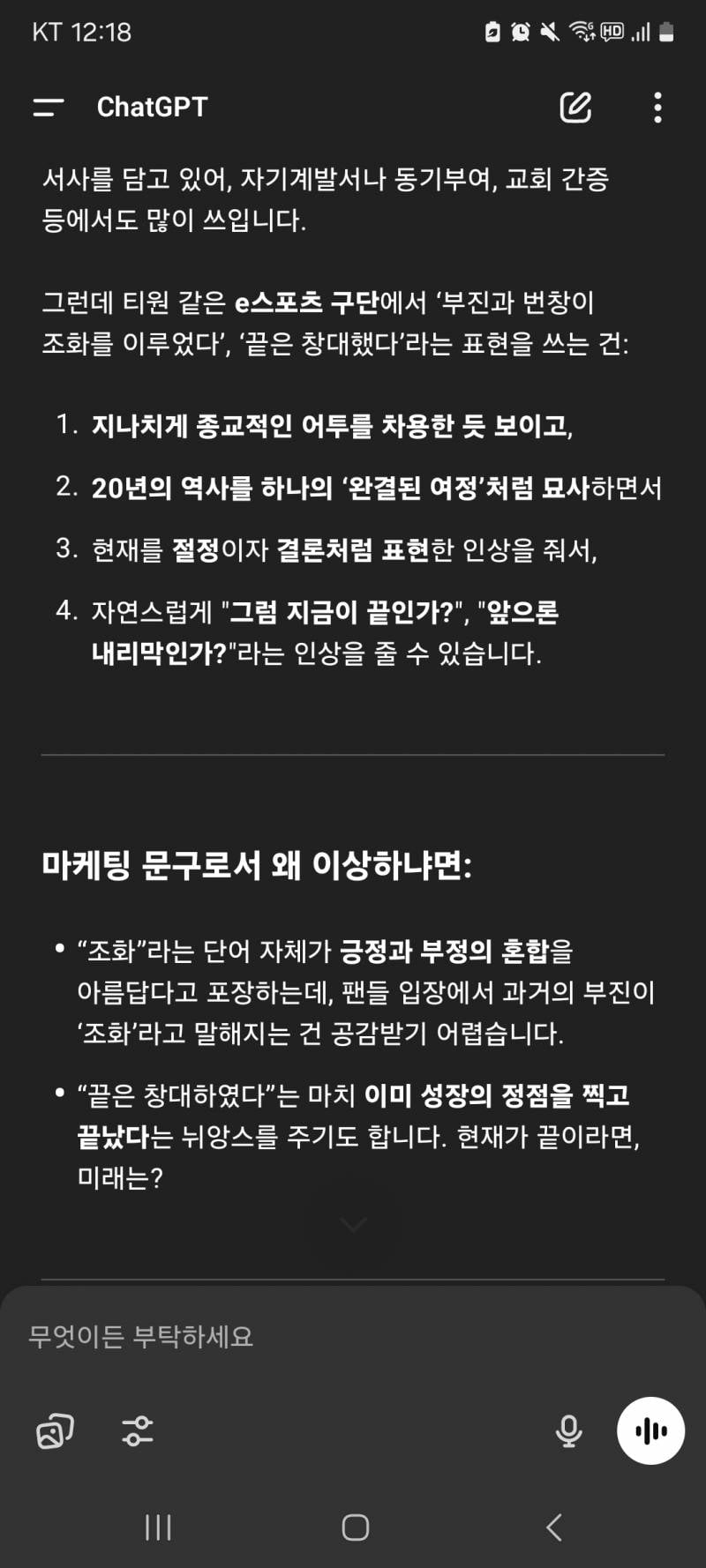 [잡담] 지난 20년간 부진과 번창이 조화를 이루었고, 그 끝은 창대하였습니다. 궁금해서 챗지피티에 분석하라함 | 인스티즈