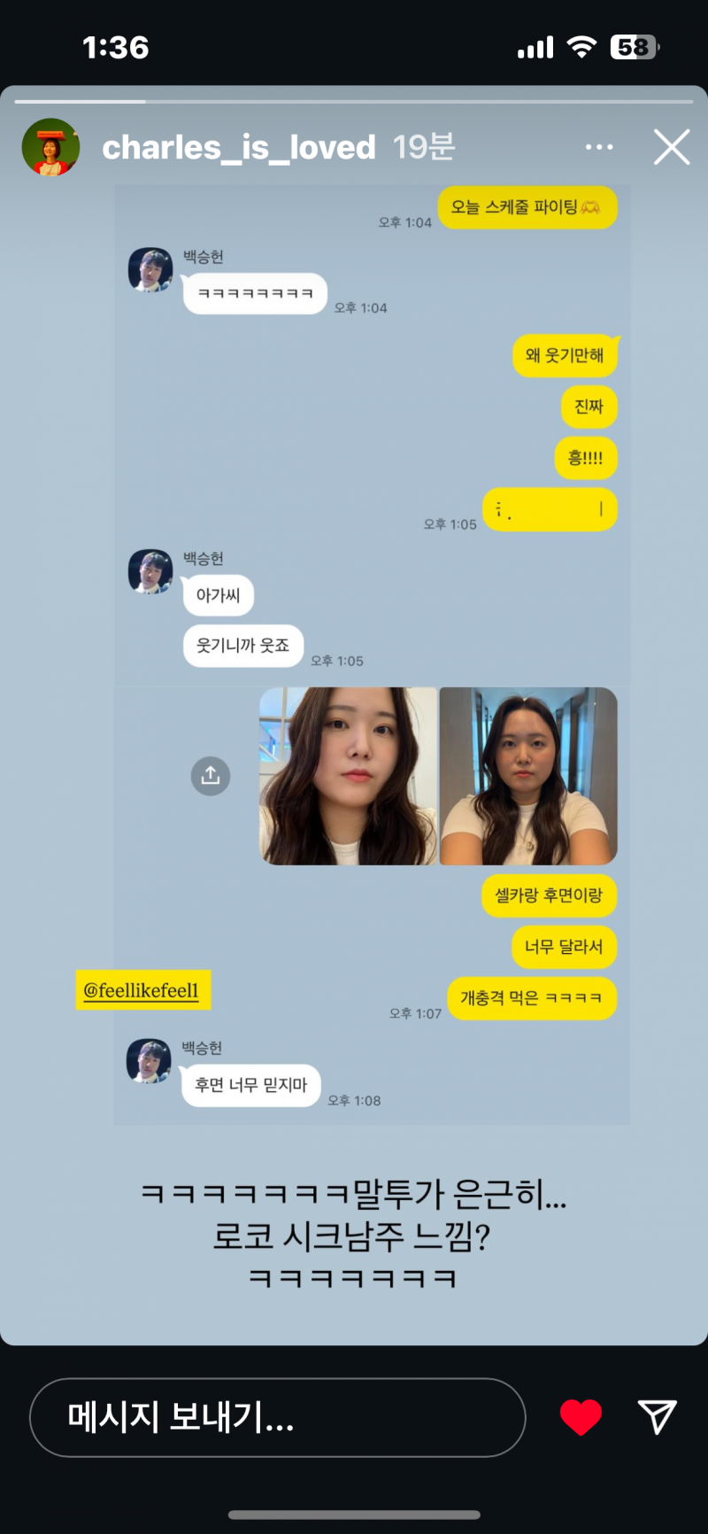 [잡담] 나 왜 승헌쓰한테 설렘..? | 인스티즈