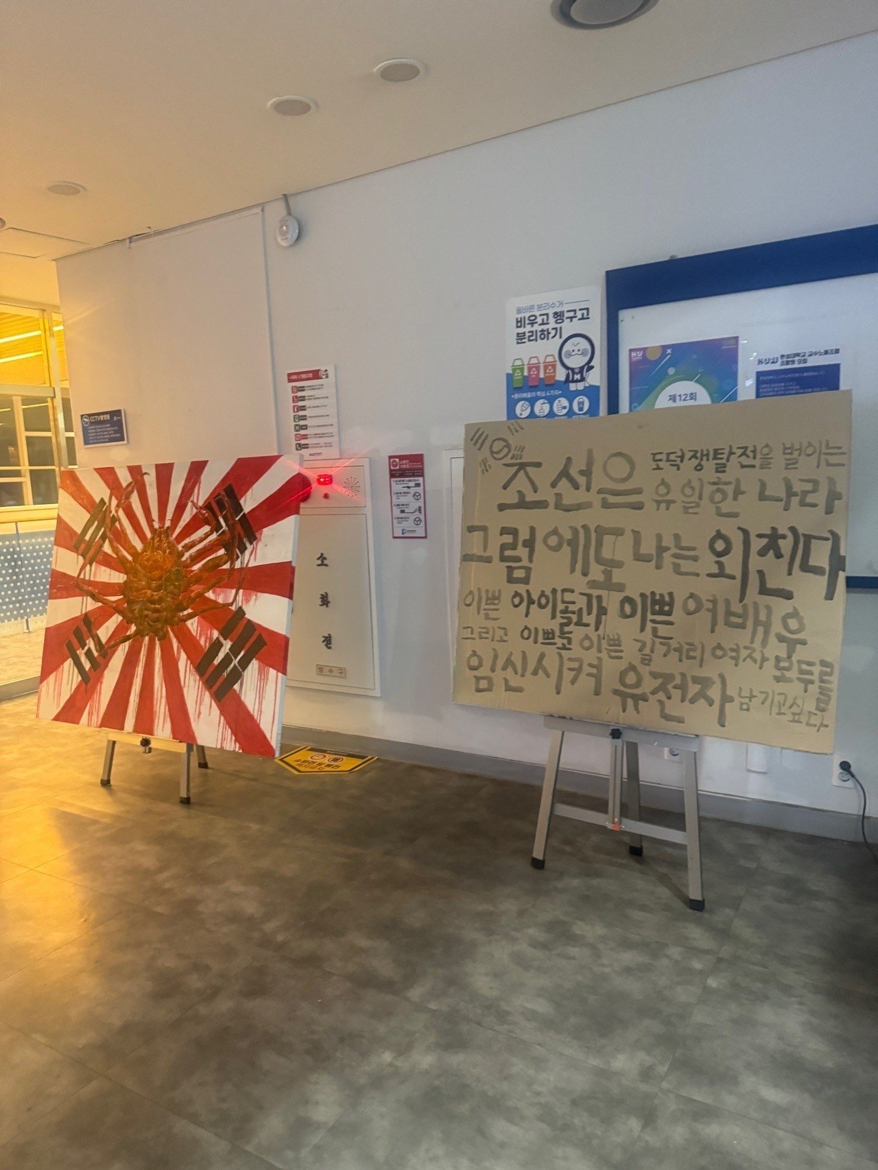 [잡담] 안녕하세요. 한성대학교에서 6월 3일 오후 11시경 회화과 남학생이 과제전의 일환으로 교내에 이런 그림 4장을 전시했습니다. 제발 창피하니까 널리 퍼뜨릴 수 있게 해주세요 | 인스티즈