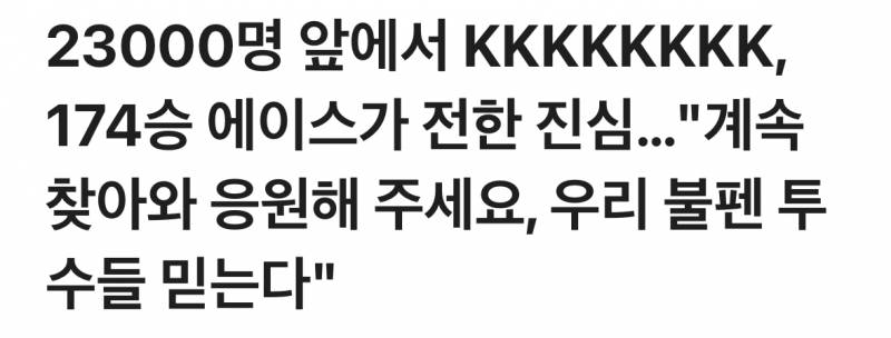 [잡담] 광현이 기사 제목 너무 감동… | 인스티즈