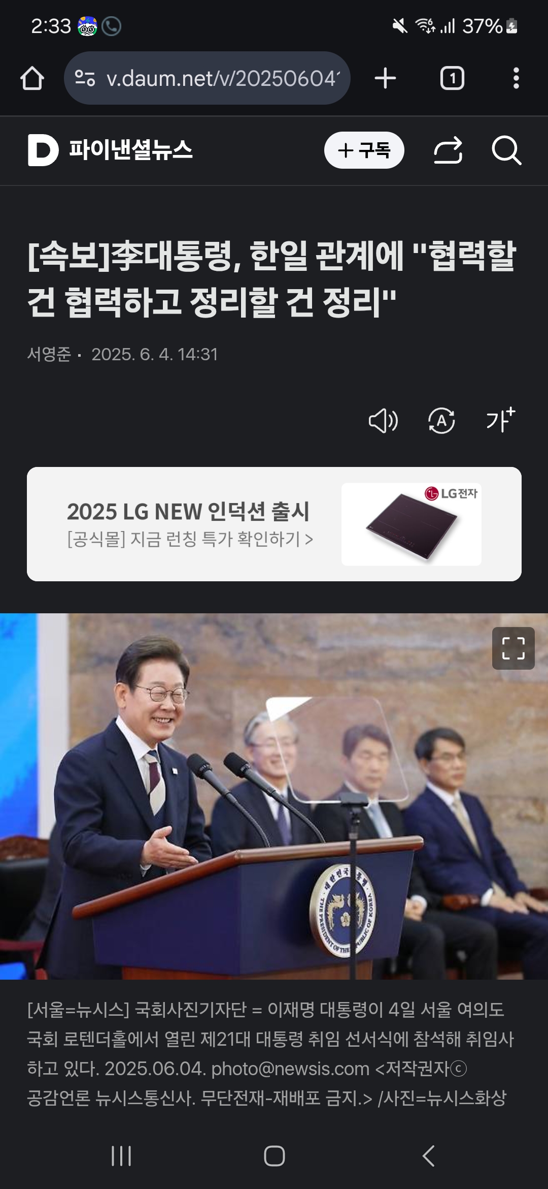 [정보/소식] 이대통령, 한일관계에 협력할건 협력하고 정리할건 정리 | 인스티즈
