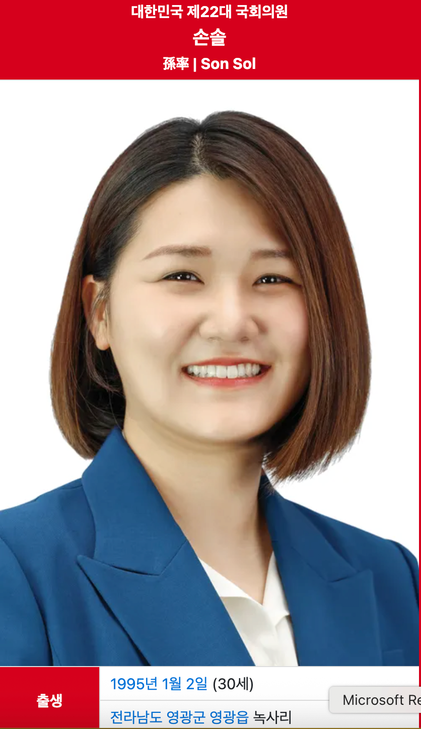 [잡담] 22대 국회 최연소 국회의원이 바뀜 | 인스티즈