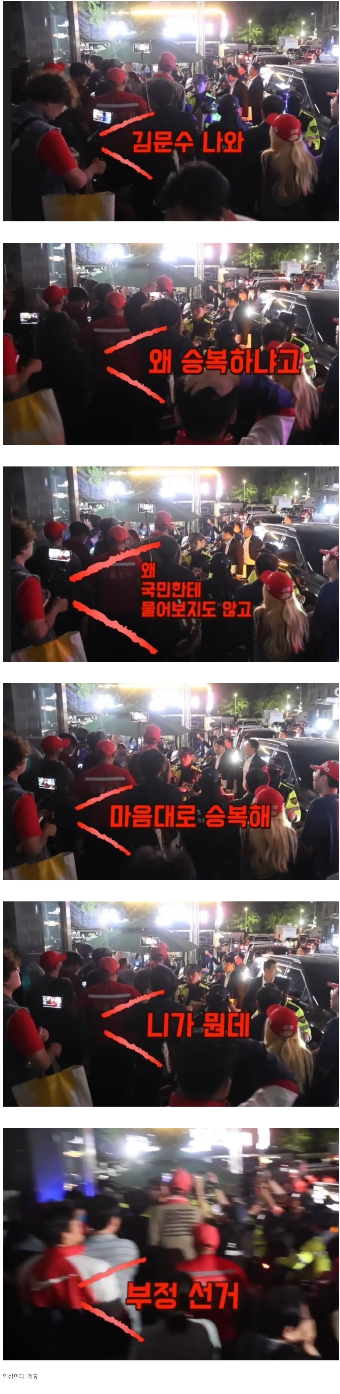 [잡담] 김문수 집 찾아간 2찍 지지자들 | 인스티즈