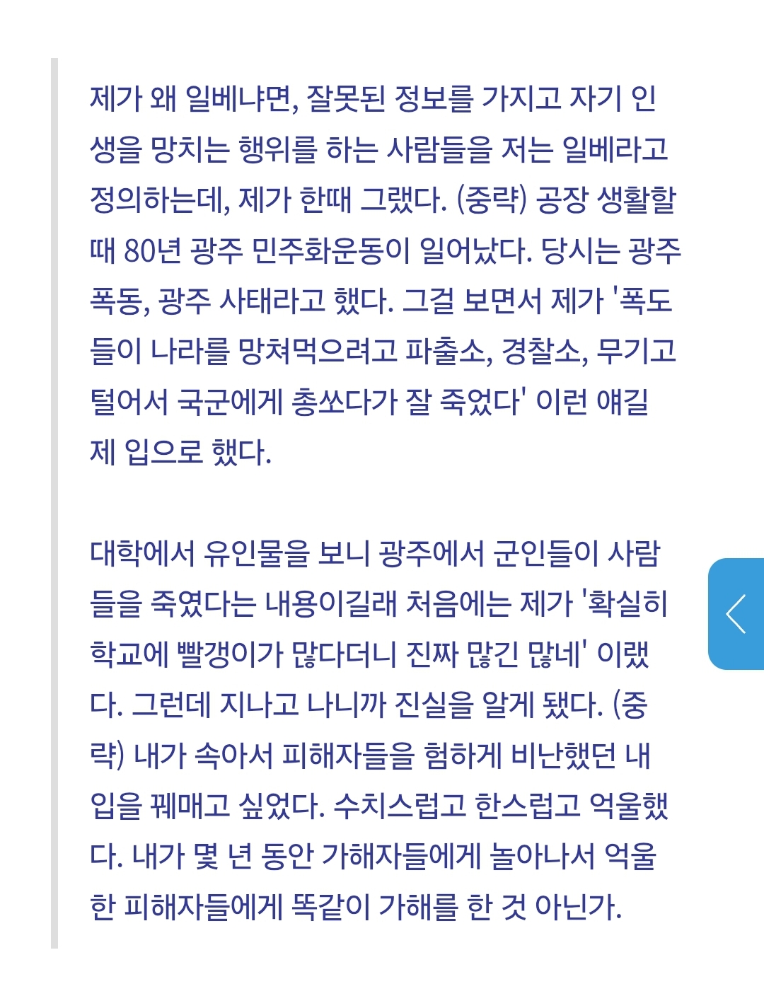 [잡담] 이재명 ㅇㅂ 출신이라고 알고있는 동료직원 있어서 | 인스티즈