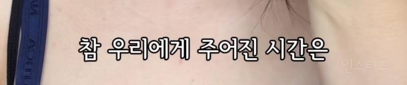어느 인플루언서가 말하는 시간의 가치 | 인스티즈
