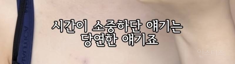 어느 인플루언서가 말하는 시간의 가치 | 인스티즈