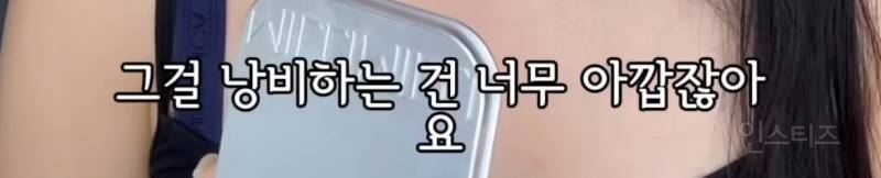 어느 인플루언서가 말하는 시간의 가치 | 인스티즈