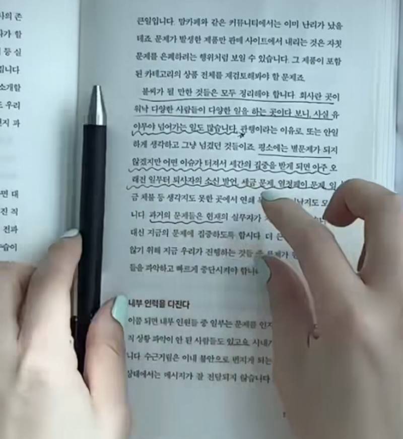 [잡담] 책에 밑줄치는거 호 vs 불호 | 인스티즈