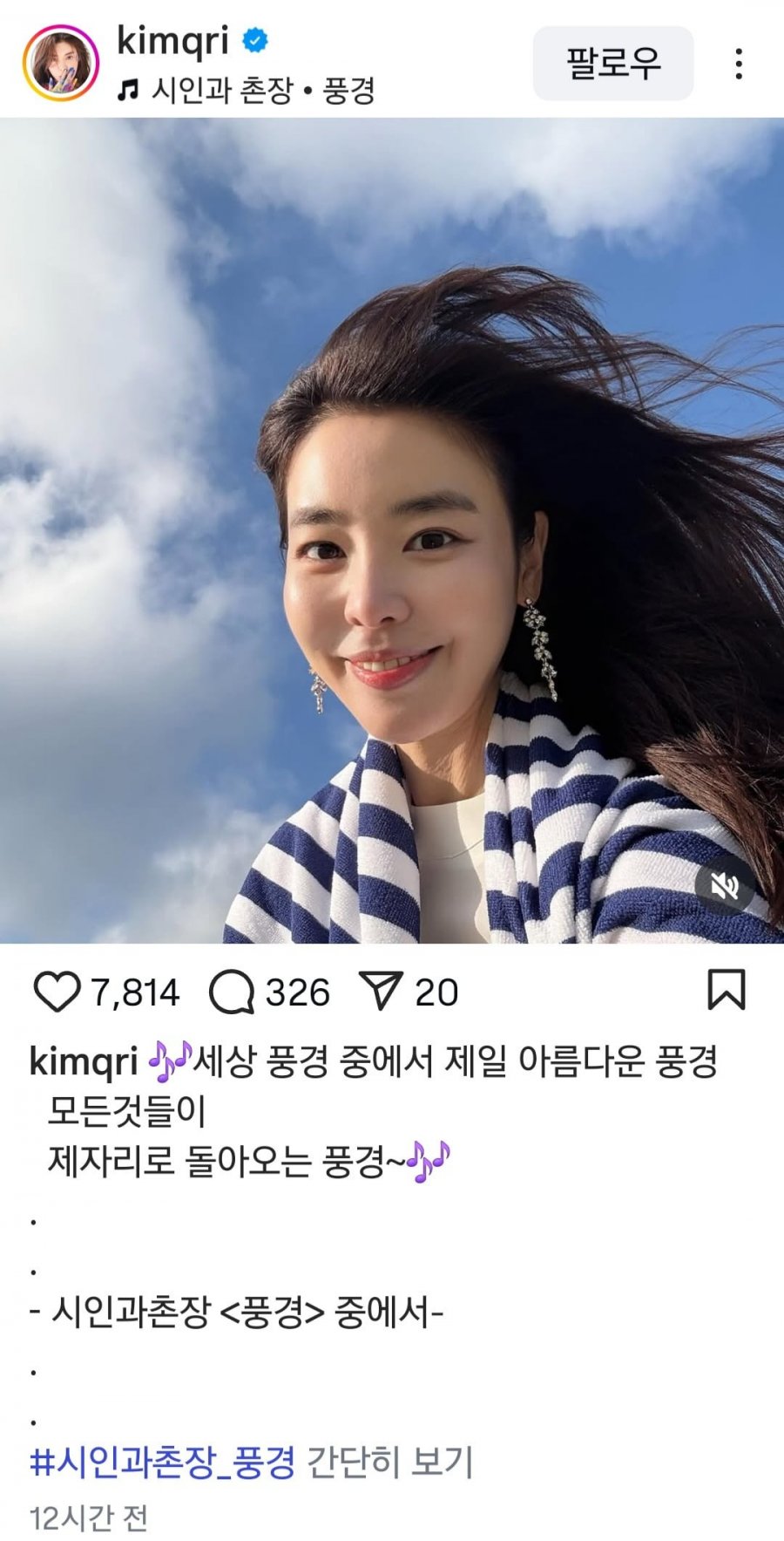 [잡담] 김규리 배우 인스타 최신 업로드 | 인스티즈
