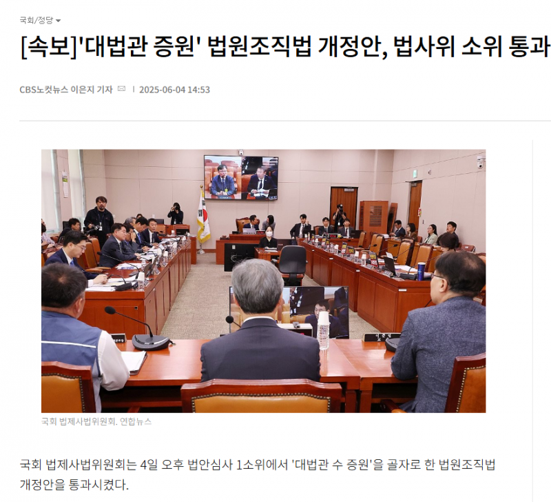 [잡담] 속보] 사법 파괴 시작 | 인스티즈